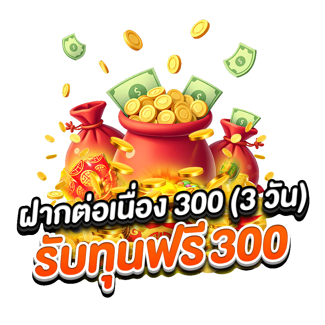 โปรโมชั่น maxspinx