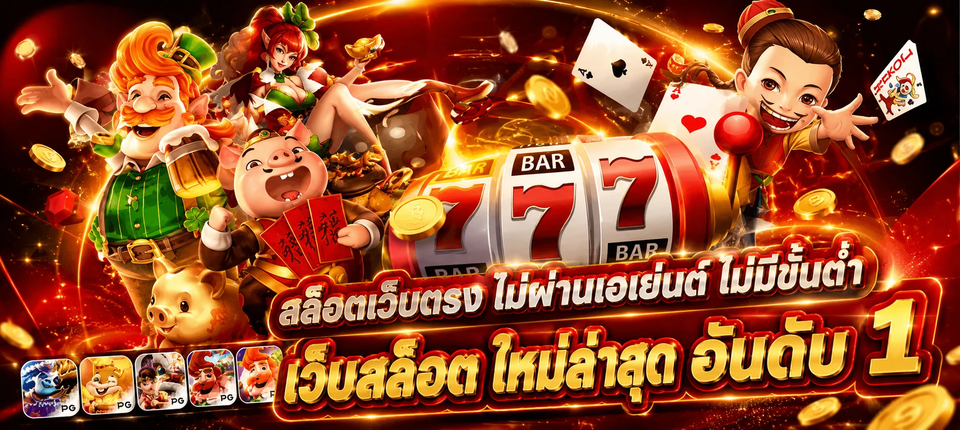 โปรโมชั่นแนะนำ maxspinx