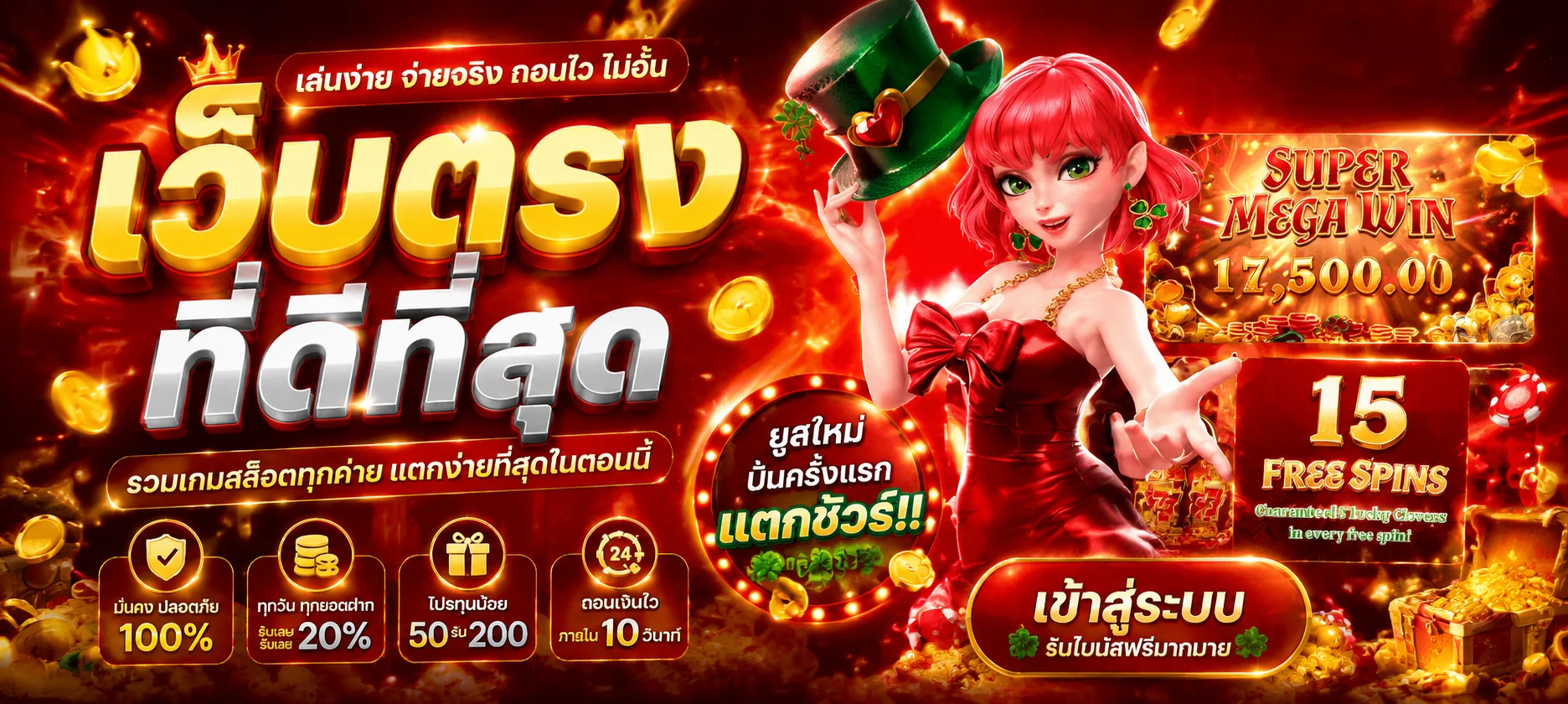 MAXSPINX เว็บสล็อตออนไลน์ คาสิโนสด ฝากถอนออโต้ 24 ชั่วโมง